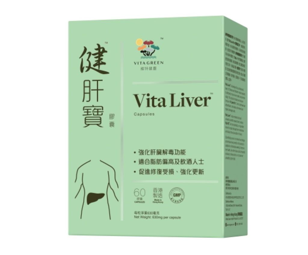 Vita Liver 60 Capsules x 3 Boxes Combo Set